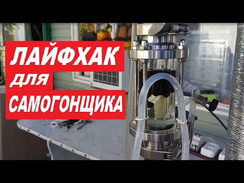 Видео: Ароматная водка. Самогонный  аппарат Wein Reform превращается в экстрактор Сокслета. Экстракция кофе