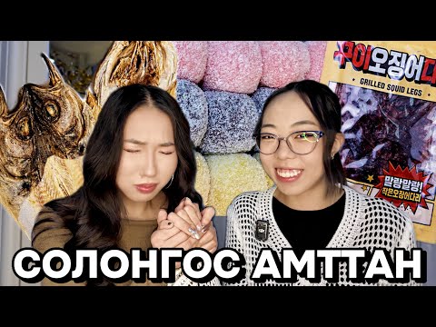 Видео: ТЭСЭХИЙН АРГАГҮЙ