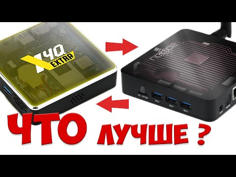 Видео: UGOOS X4Q EXTRA Против AM8. МОЙ ВЫБОР ТОПОВОЙ ТВ ПРИСТАВКИ.