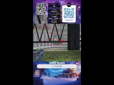 Видео: Калибровка РБ ± в 6к | !тг !донат #shorts #tanksblitz