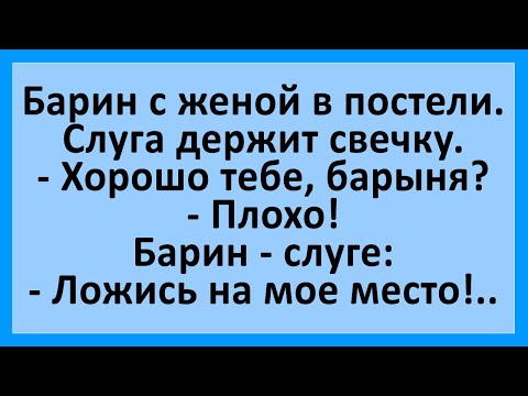 Видео: Анекдоты смешные до слез! Сборник веселых анекдотов!