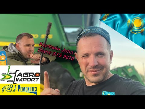 Видео: Комбайн John Deere 9870 STS Агроимпорт-Ремсинтез поставка в Казахстан🇰🇿