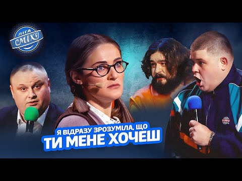 Видео: Найкращий в світі стриптизер. Озабочена відмінниця. Пісня про ждуна | Ліга Сміху 2024