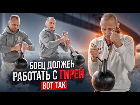 Видео: ЗАБИВАЕМ МЫШЦЫ РУК и УКРЕПЛЯЕМ СУХОЖИЛИЯ ГИРЕЙ 16 кг