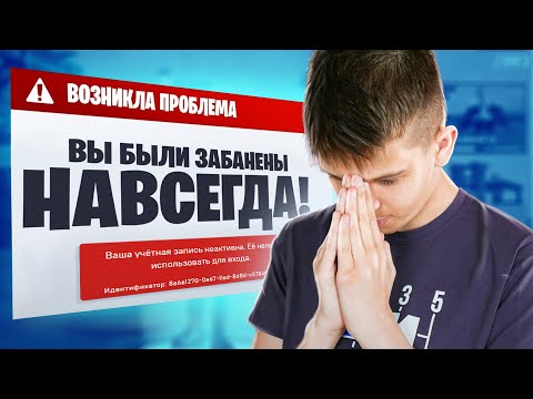 Видео: Epic Games забанили мой аккаунт в Фортнайт...