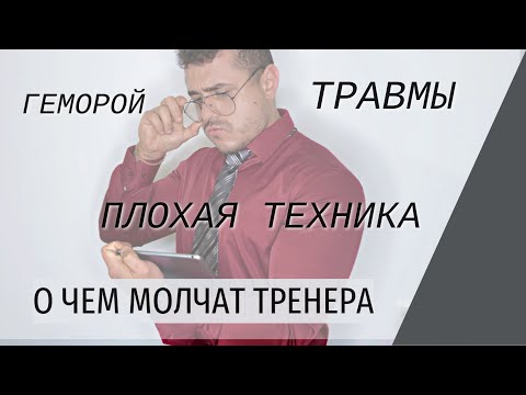 Видео: Пояс ВРЕДИТ здоровью! Вся правда о вреде и пользе