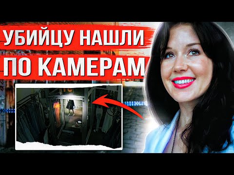 Видео: Это преступление потрясло всю Австралию. Чудовищная история Джилл Мар