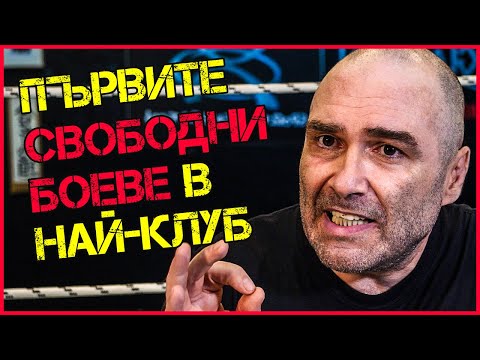 Видео: Кирил Алексиев: Кой е първият ММА шампион | Дебютния нокаут на БАГАТА