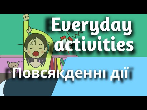 Видео: Talking about Daily Routines / Повсякденні дії / Легке пояснення