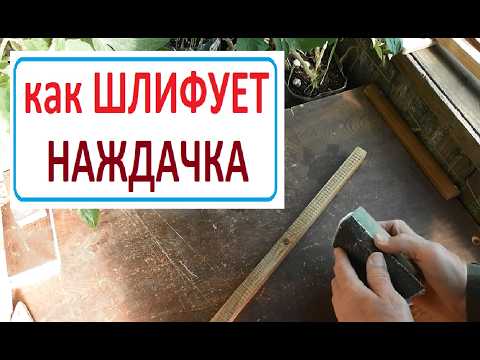 Видео: Чем ОТПОЛИРОВАТЬ деревянные РЕЙКИ