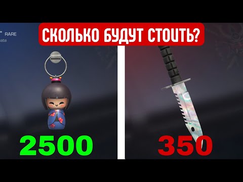 Видео: БАТЛ ПАСС SYNDICATE НА РЫНКЕ! СКОЛЬКО БУДУТ СТОИТЬ ПРЕДМЕТЫ? (STANDOFF 2)