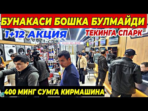 Видео: УЗБЕКИСТАНДА БУЛМАГАН АКЦИЯ 15-НОЯБРГАЧА | ТЕКИНГА СПАРК ВА МАТИЗ ДАМАС