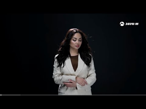 Видео: САЛИДА - Ты нужен живым мне (NEW 2025)