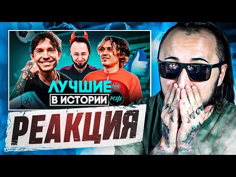Видео: РЕАКЦИЯ на КУБОК ФИФЕРОВ - ТОП 10 ЛУЧШИХ УЧАСТНИКОВ