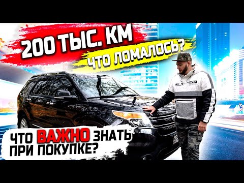 Видео: ► Ford Explorer V. Большой семейный авто ✅ Отзыв от владельца.