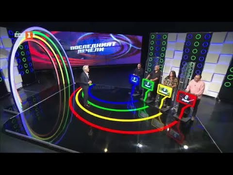 Видео: Последният печели  – 19.10.2021 по БНТ