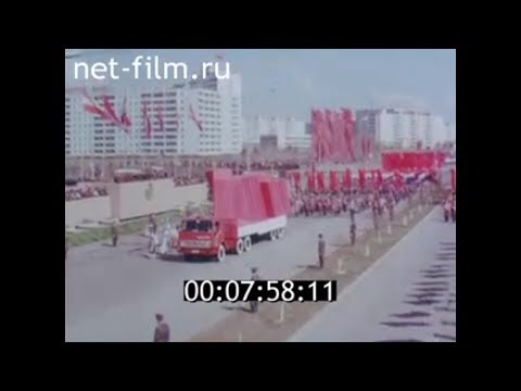 Видео: 1988г. Набережные Челны. город и завод