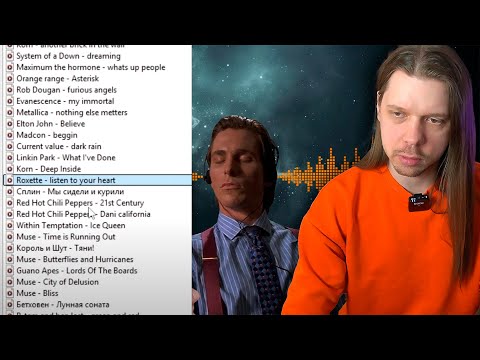 Видео: Смотрим видео про кринж-плейлист, который собирали 20 лет | реакция на Vergil Bell