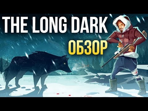 Видео: The Long Dark - Выживаем на холоде. БЕЗ ЗОМБИ. (Обзор/Review)