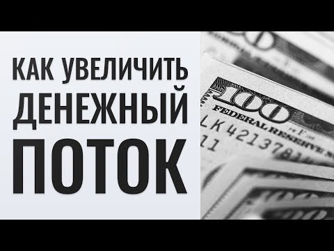 Видео: Мотивация для спортзала. Как увеличить денежный поток?Ответы на вопросы instagram 23. 04. 2018г.