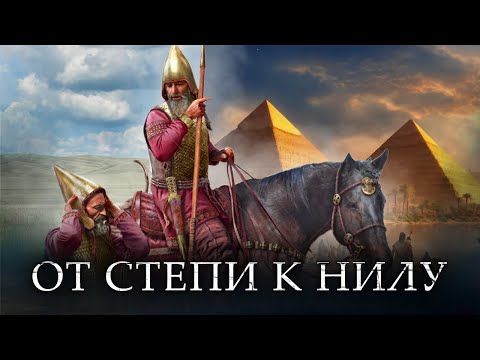 Видео: Сарматы переселяются в Attila Total War