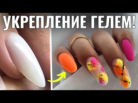 Видео: 🔥ДЕЛАЙ ТАК! ЯРКИЙ ЛЕТНИЙ ДИЗАЙН НОГТЕЙ! ФОРМА МИНДАЛЬ