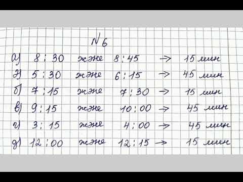Видео: Математика 3 сынып 41 сабақ