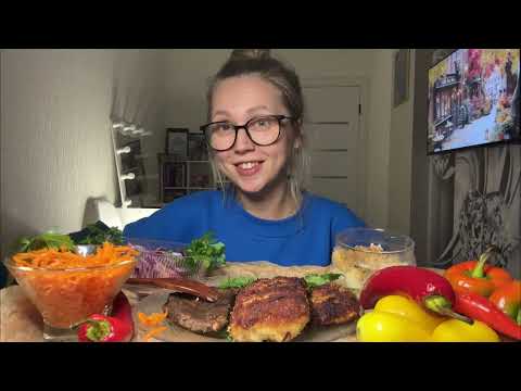 Видео: МУКБАНГ/Mukbang/Стейк из говядины, Шницель куриный и т.д. Научите готовить Стейк 🥩