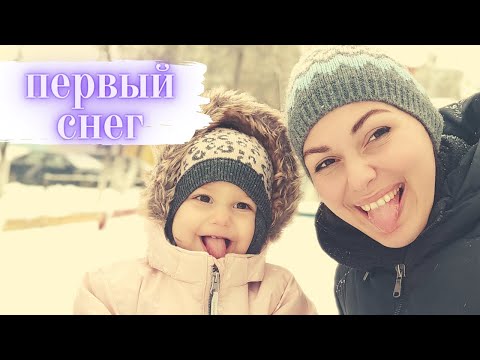Видео: Влог #2 в КИШИНЕВЕ выпал снег! Катаемся на санках. Гуляем с малышкой. Первый снег.