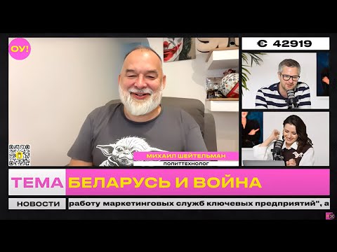 Видео: 🔴 СРОЧНО! Польша стягивает войска к границе с Беларусью. Шейтельман, Пшель, Жуков | Обычное утро