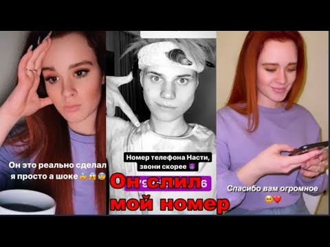 Видео: ЛЕША ЯНГЕР СЛИЛ НОМЕР НАСТИ РЫЖИК / БАТЛ НАСТЯ РЫЖИК И ЛЕША ЯНГЕР