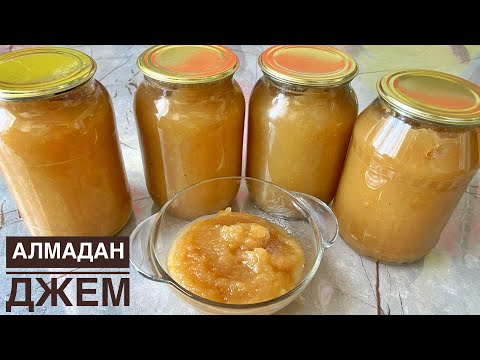 Видео: АЛМАДАН ДЖЕМ не варенье. Ең оңай тосап түрі