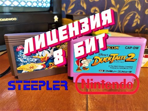 Видео: Денди. Лицензионные картриджи для 8ми битных приставок.