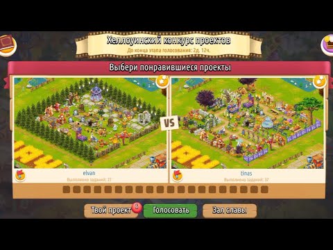 Видео: Hay Day. Голосование в конкурсе проектов. 169 уровень. Покупаем попугая ара🦜 Тратим фотопленки и 👒