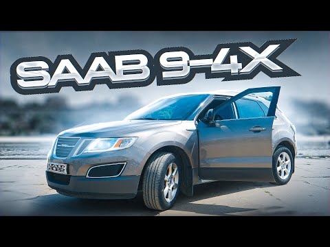 Видео: СААБ 9-4Х тест-драйв. Очень редкий зверь Saab 9-4x