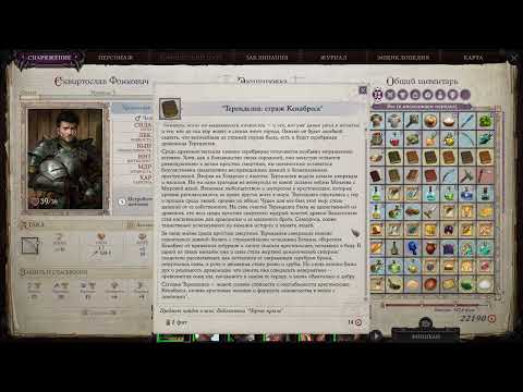 Видео: Pathfinder: Wrath of the Righteous | Питаксский винный погреб | #13
