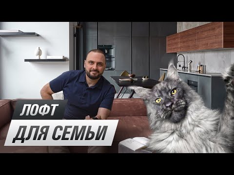 Видео: Максимум уюта на 80,5 м2: квартира для жизни и работы | Обзор интерьера в стиле лофт