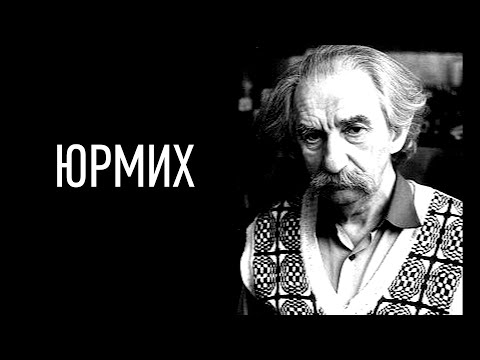 Видео: ЮрМих. Документальный фильм @SMOTRIM_KULTURA