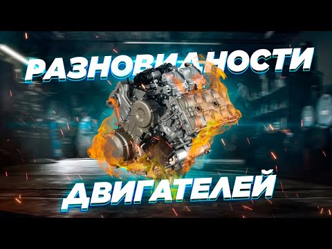 Видео: Нескучно о разных типах двигателей мотоциклов. Как они влияют на характер мото? Плюсы и минусы.