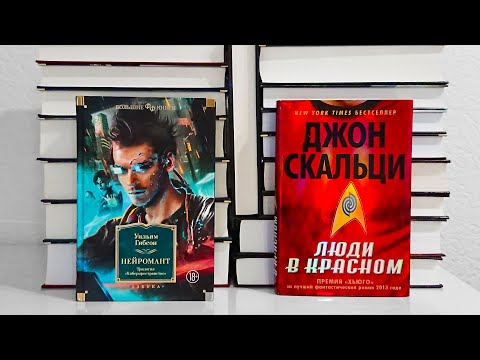 Видео: Книжные Покупки: #26