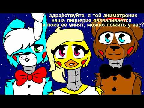 Видео: Фокси и Мангл 2 сезон 1 серия