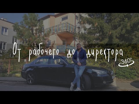 Видео: Не простой путь до директора. Хостел.