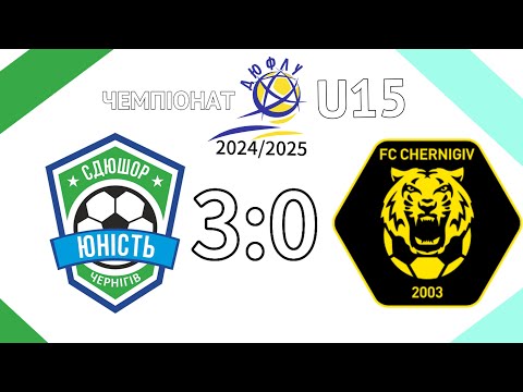 Видео: 26.10.2024 “Юність U-15” - “ФК Чернігів U-15”