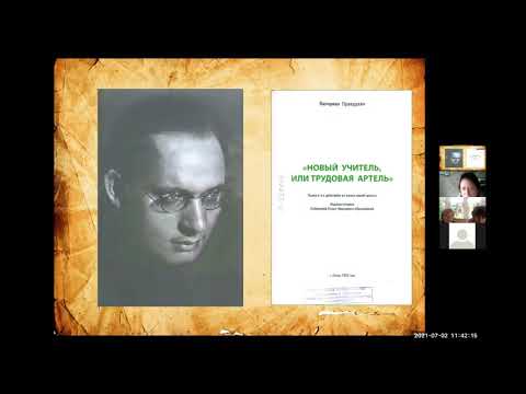 Видео: Городок писателей. Имена. Валериан Правдухин. 2.07.21
