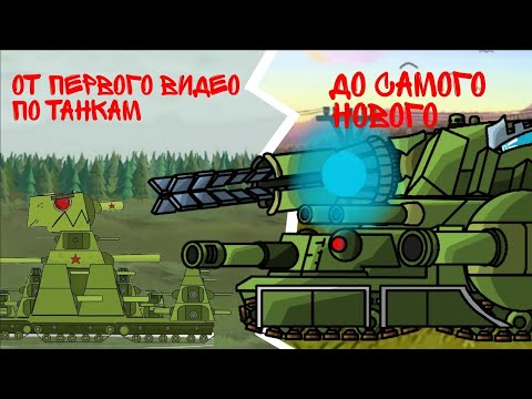 Видео: Все видео по танкам:3 (в скомканом виде) 