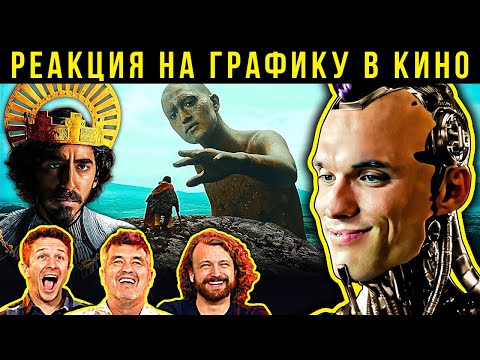 Видео: Голлум, Алита: Боевой ангел, Зелёный рыцарь. Реакция VFX-художников на графику в кино 97
