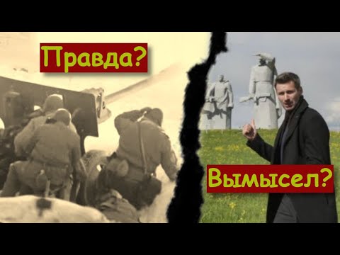Видео: 28 панфиловцев: ПРАВДА или ВЫМЫСЕЛ??? | ПОКРОВСКИЙ