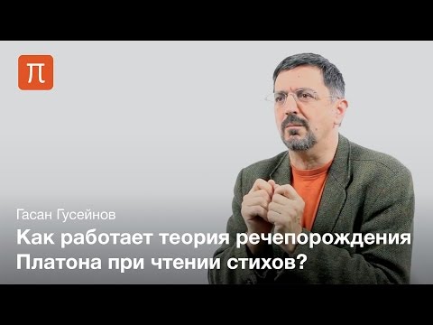 Видео: Гусейнов Гасан - Теория речевых актов