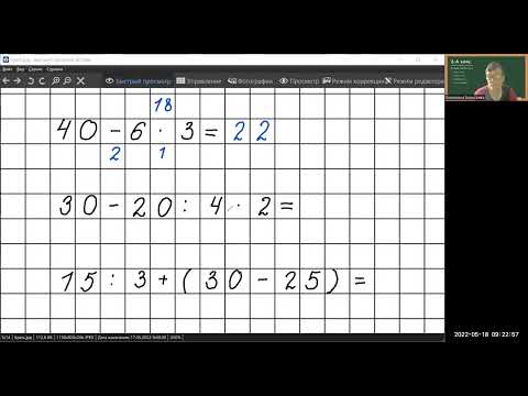 Видео: Порядок дій у виразах з діями різного ступеня і з дужками