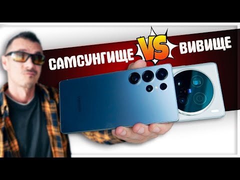 Видео: Кто-то ОБЛАЖАЛСЯ! Взял Samsung Galaxy S25 Ultra и сравнил с VIVO X100 Ultra